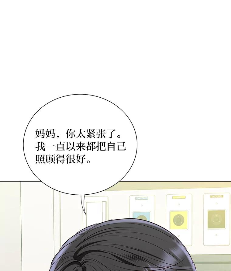 《漂亮哭泣的男人》55.执意出院 第64页