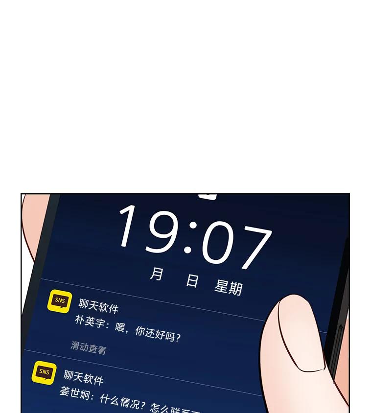 《漂亮哭泣的男人》55.执意出院 第87页