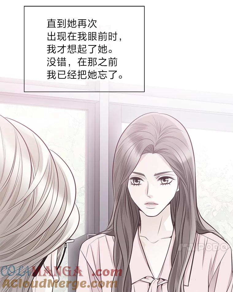 《漂亮哭泣的男人》55.执意出院 第101页