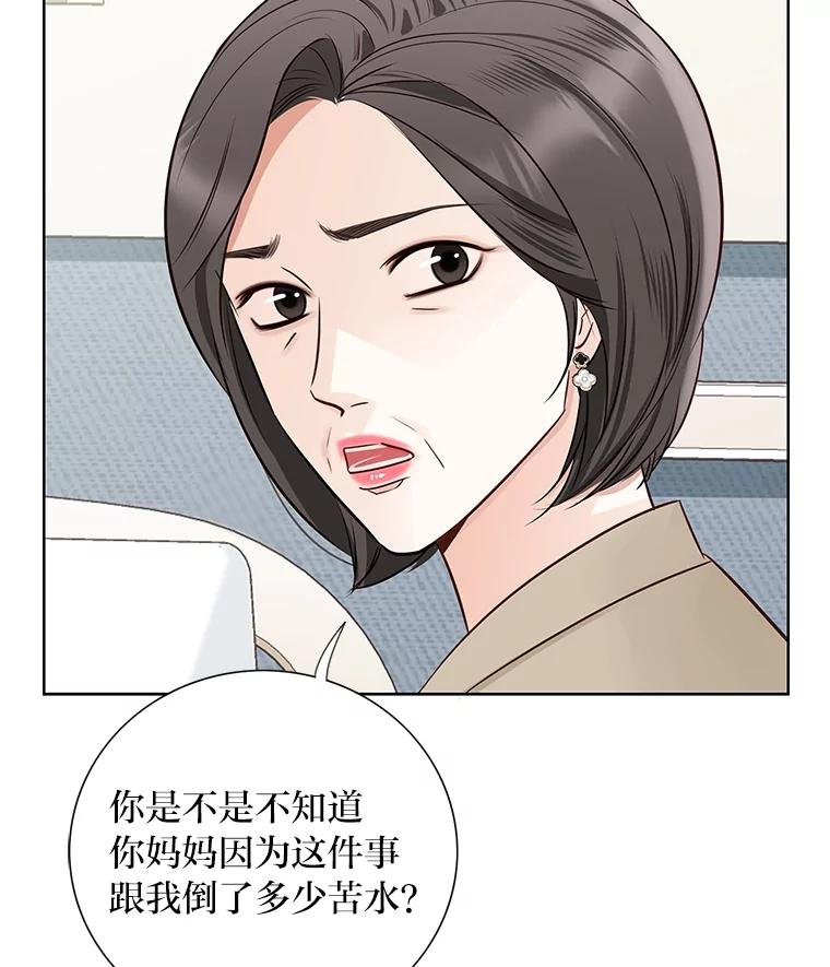 《漂亮哭泣的男人》55.执意出院 第48页