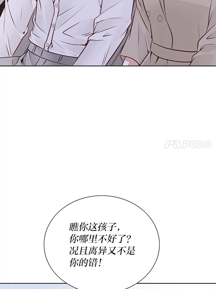 《漂亮哭泣的男人》55.执意出院 第122页