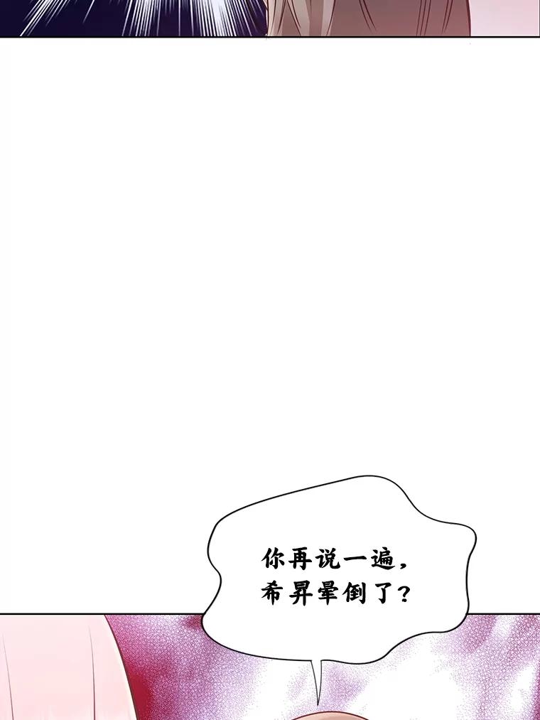 《漂亮哭泣的男人》55.执意出院 第10页