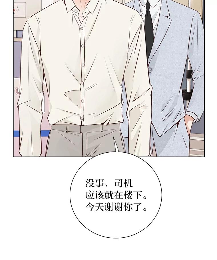 《漂亮哭泣的男人》55.执意出院 第78页