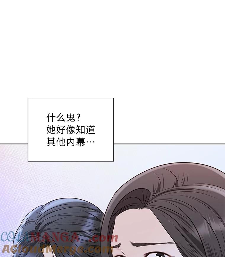 《漂亮哭泣的男人》55.执意出院 第133页
