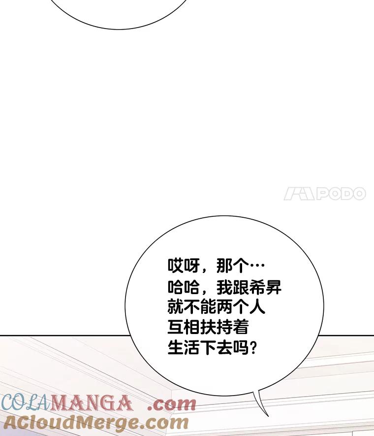《漂亮哭泣的男人》55.执意出院 第49页