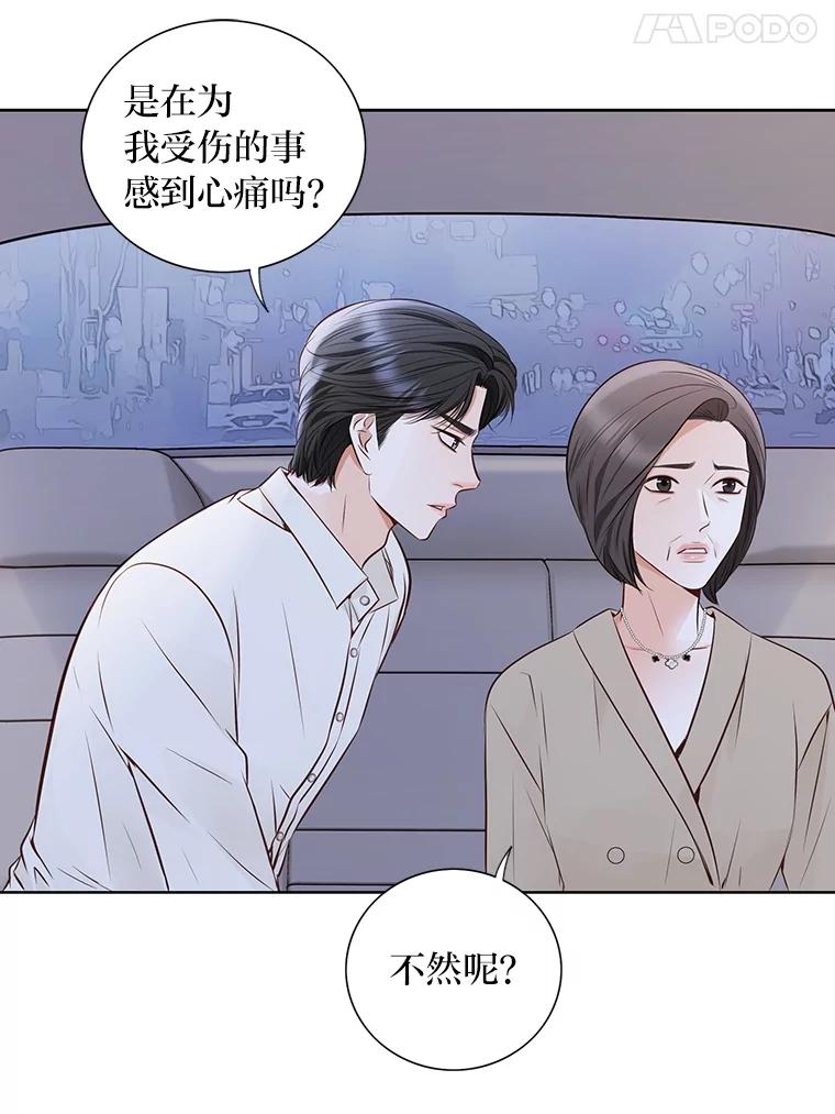 《漂亮哭泣的男人》55.执意出院 第136页