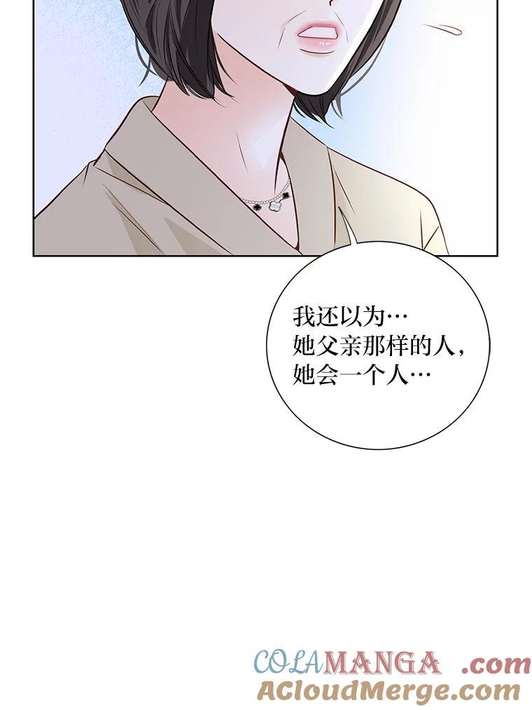 《漂亮哭泣的男人》55.执意出院 第129页