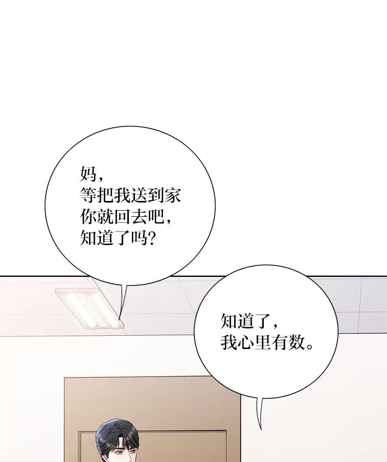 《漂亮哭泣的男人》55.执意出院 第79页