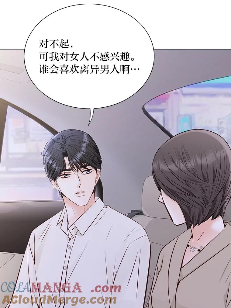 《漂亮哭泣的男人》55.执意出院 第121页