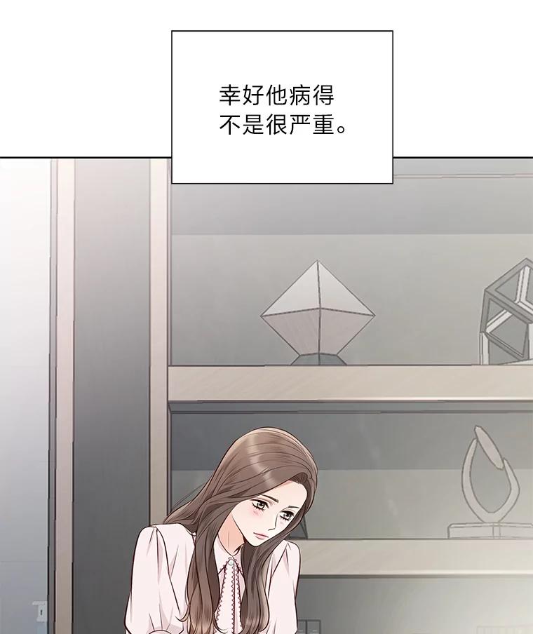 《漂亮哭泣的男人》56.人心如深海 第107页