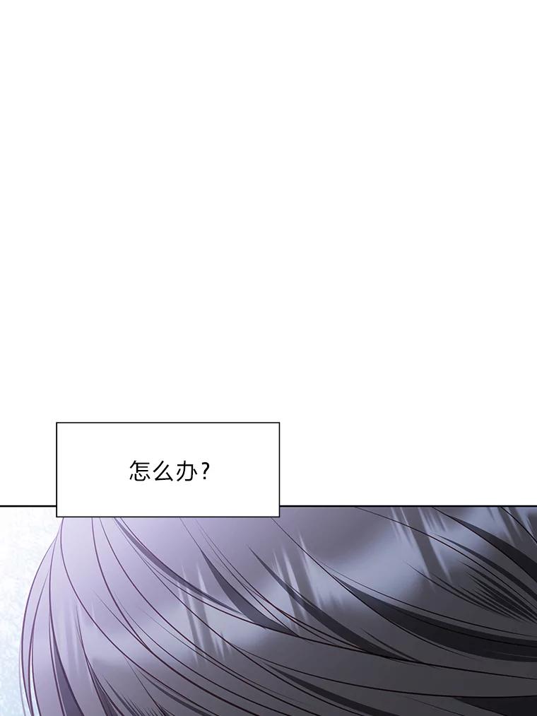 《漂亮哭泣的男人》56.人心如深海 第23页
