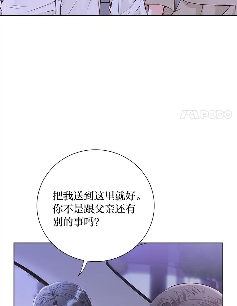 《漂亮哭泣的男人》56.人心如深海 第18页