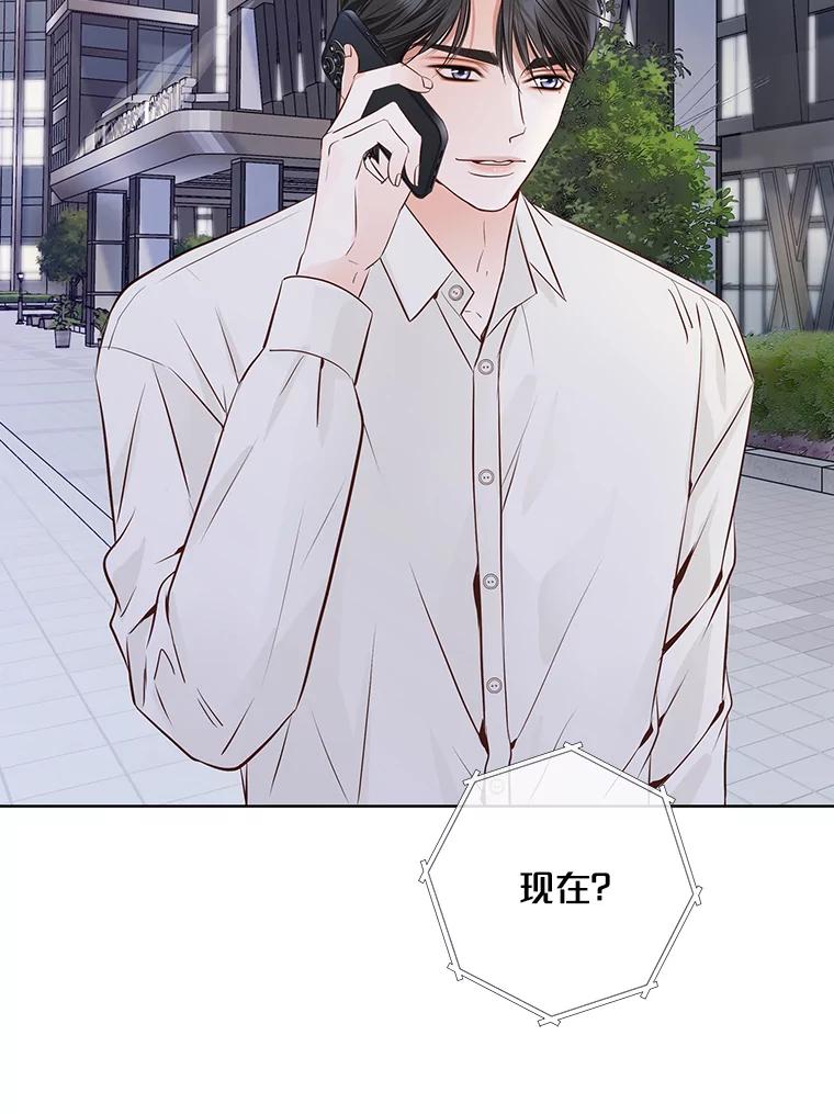 《漂亮哭泣的男人》56.人心如深海 第46页