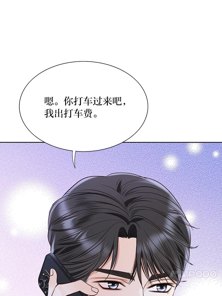 《漂亮哭泣的男人》56.人心如深海 第47页