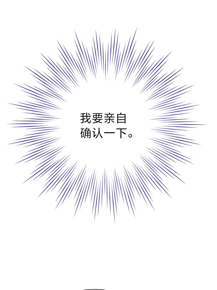 《漂亮哭泣的男人》56.人心如深海 第27页