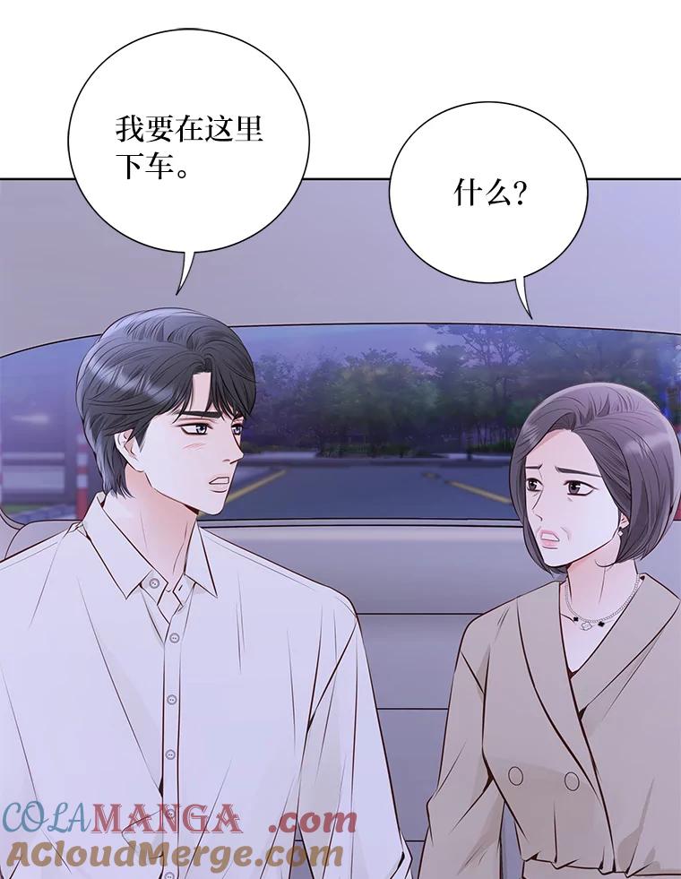 《漂亮哭泣的男人》56.人心如深海 第17页