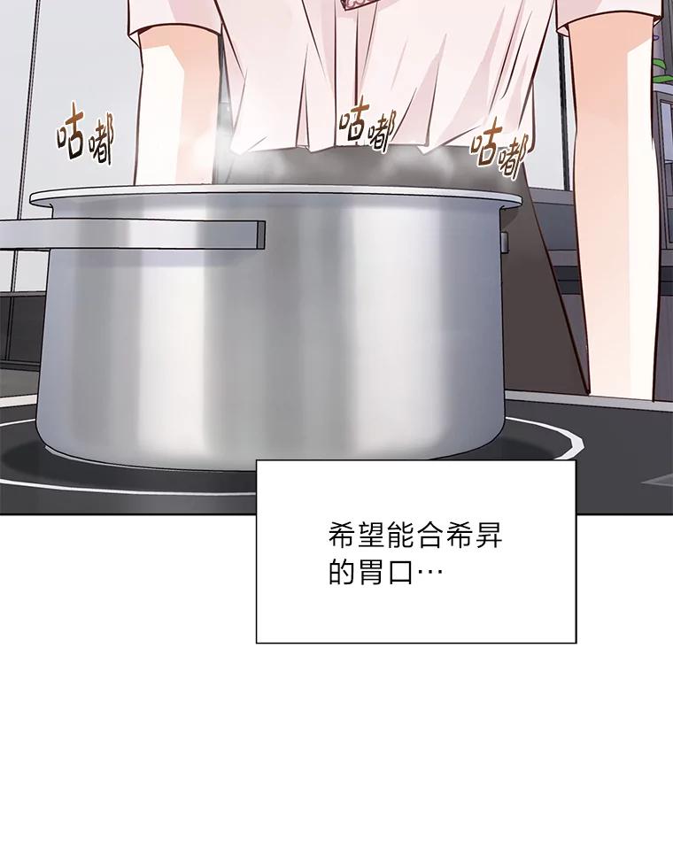 《漂亮哭泣的男人》56.人心如深海 第131页