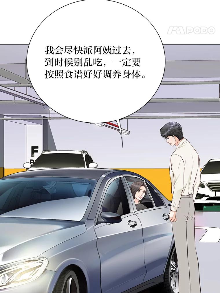 《漂亮哭泣的男人》56.人心如深海 第28页