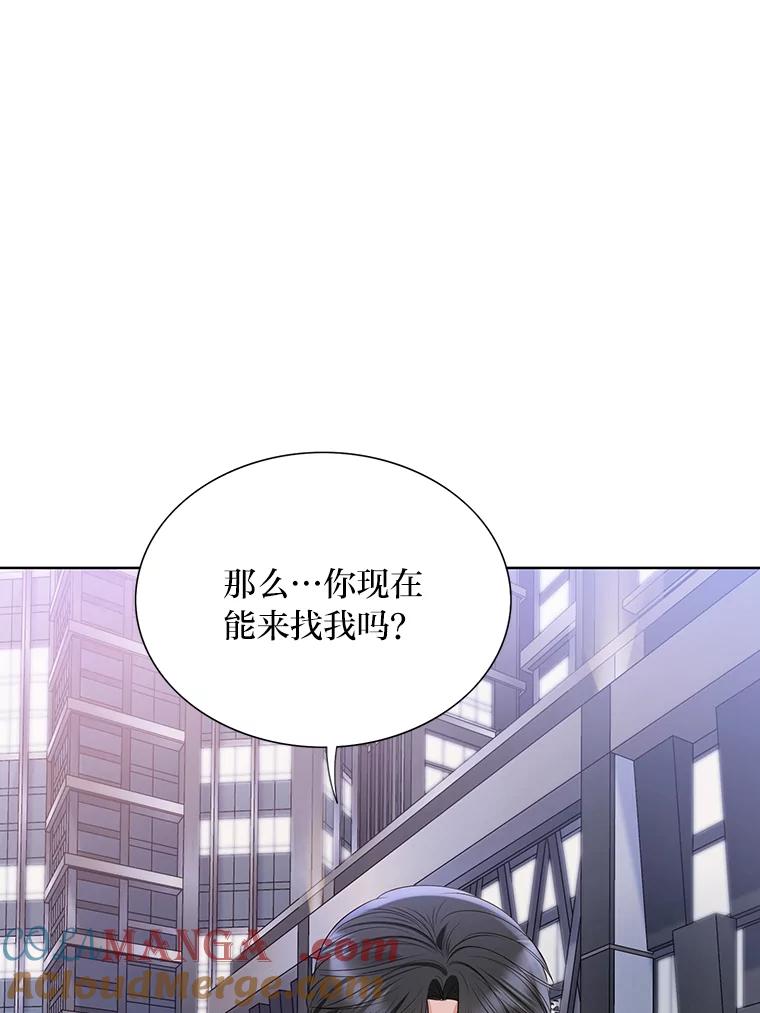 《漂亮哭泣的男人》56.人心如深海 第45页