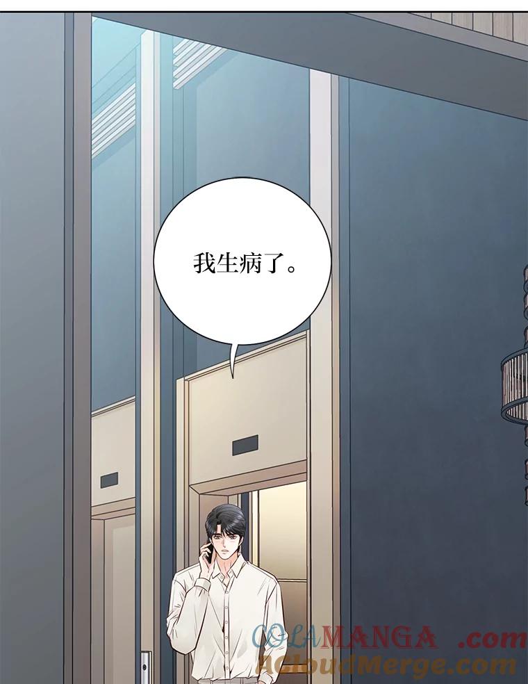 《漂亮哭泣的男人》56.人心如深海 第37页