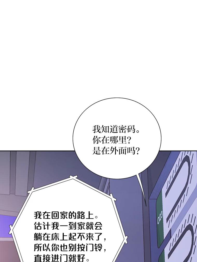 《漂亮哭泣的男人》56.人心如深海 第59页