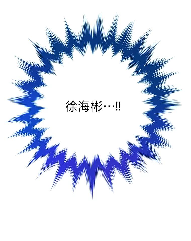《漂亮哭泣的男人》56.人心如深海 第12页