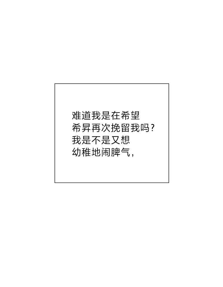 《漂亮哭泣的男人》56.人心如深海 第134页