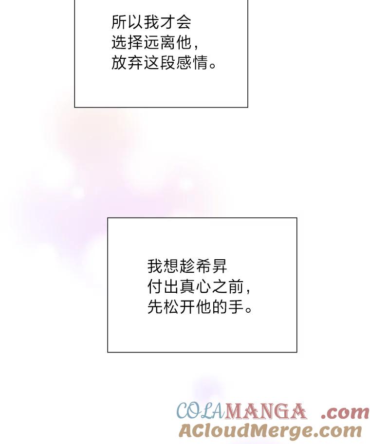《漂亮哭泣的男人》56.人心如深海 第137页