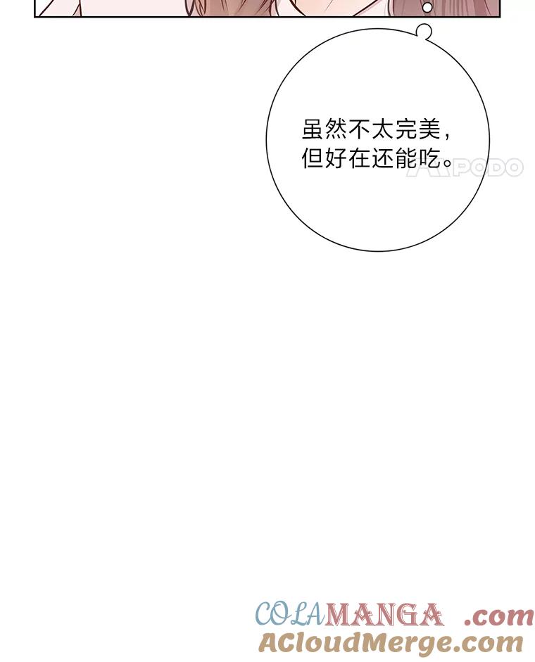 《漂亮哭泣的男人》56.人心如深海 第129页