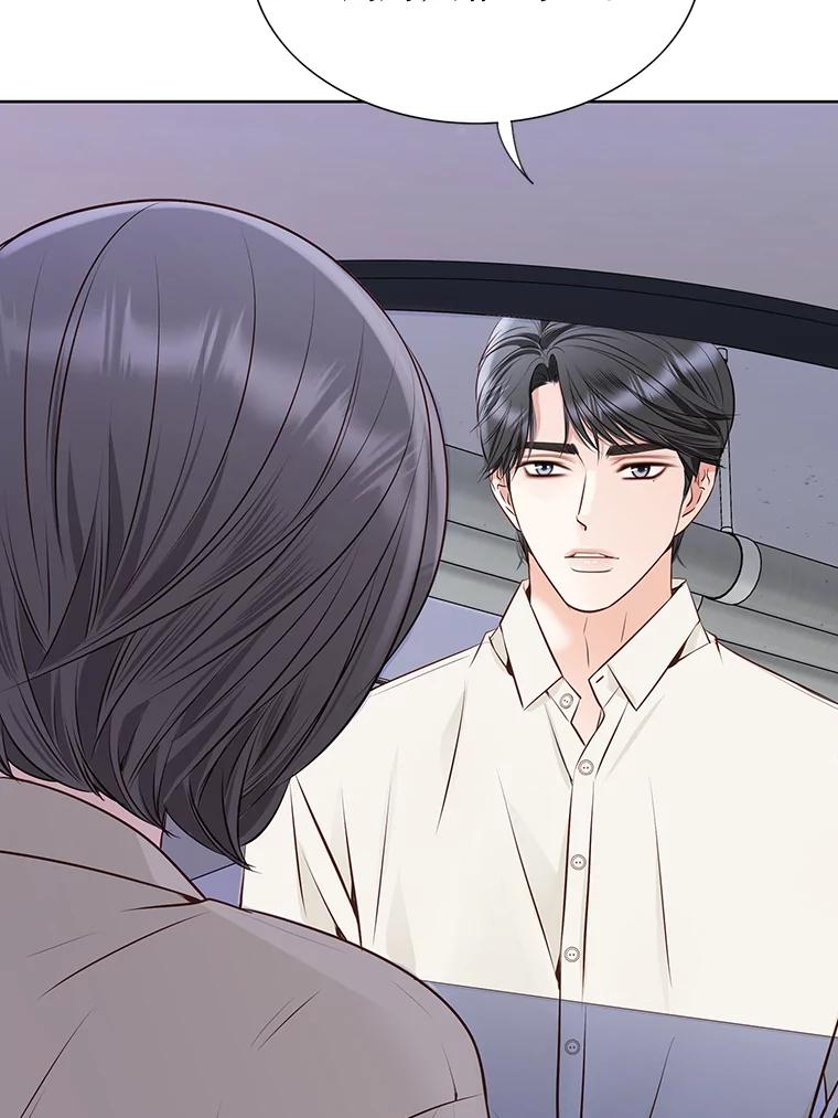《漂亮哭泣的男人》56.人心如深海 第30页