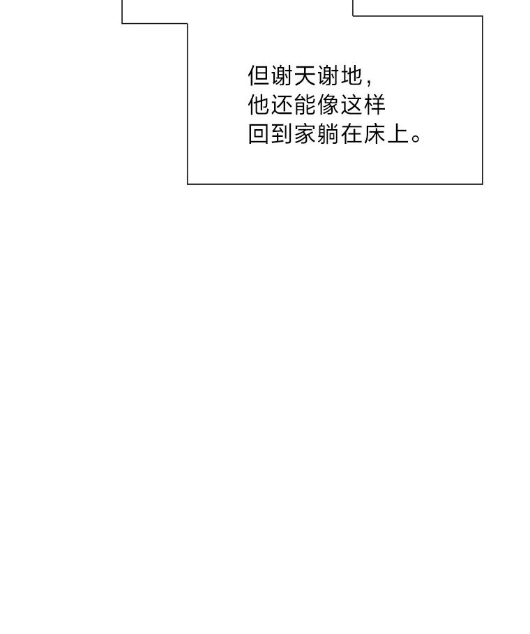 《漂亮哭泣的男人》56.人心如深海 第111页