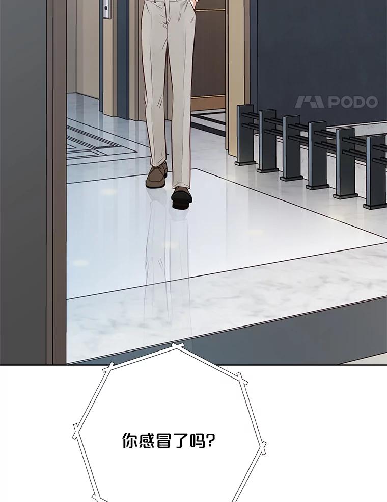 《漂亮哭泣的男人》56.人心如深海 第38页