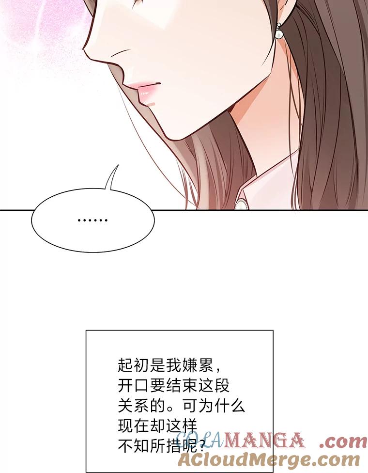 《漂亮哭泣的男人》56.人心如深海 第133页