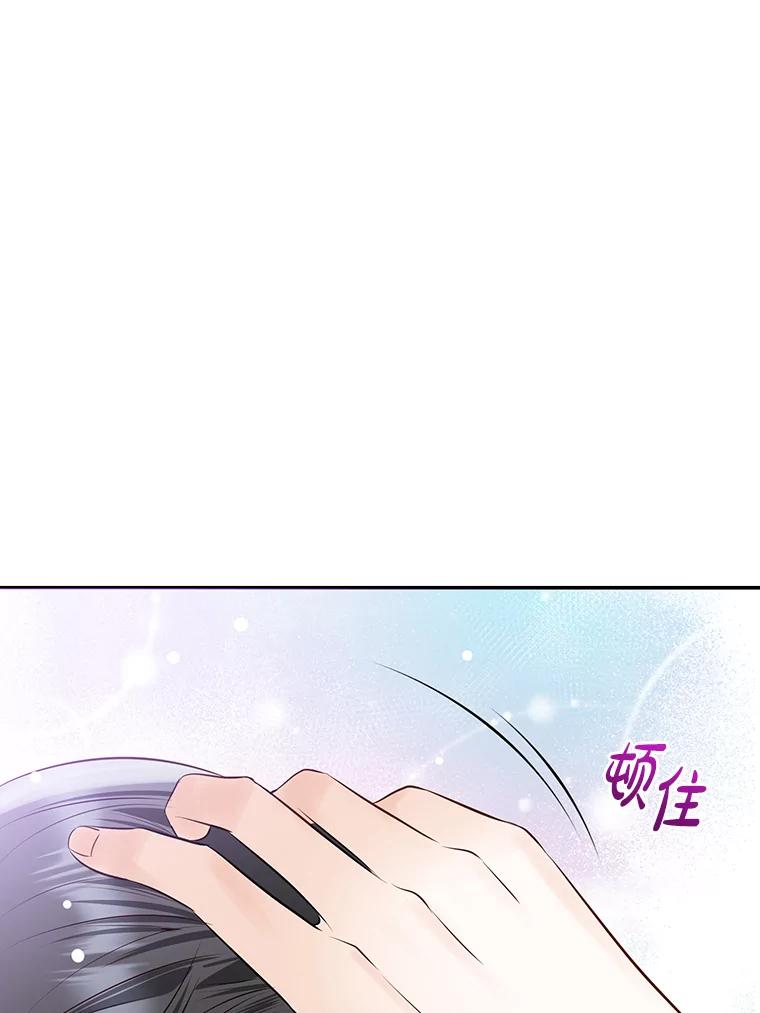 《漂亮哭泣的男人》56.人心如深海 第115页