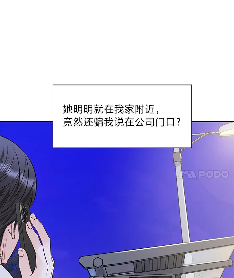 《漂亮哭泣的男人》56.人心如深海 第54页