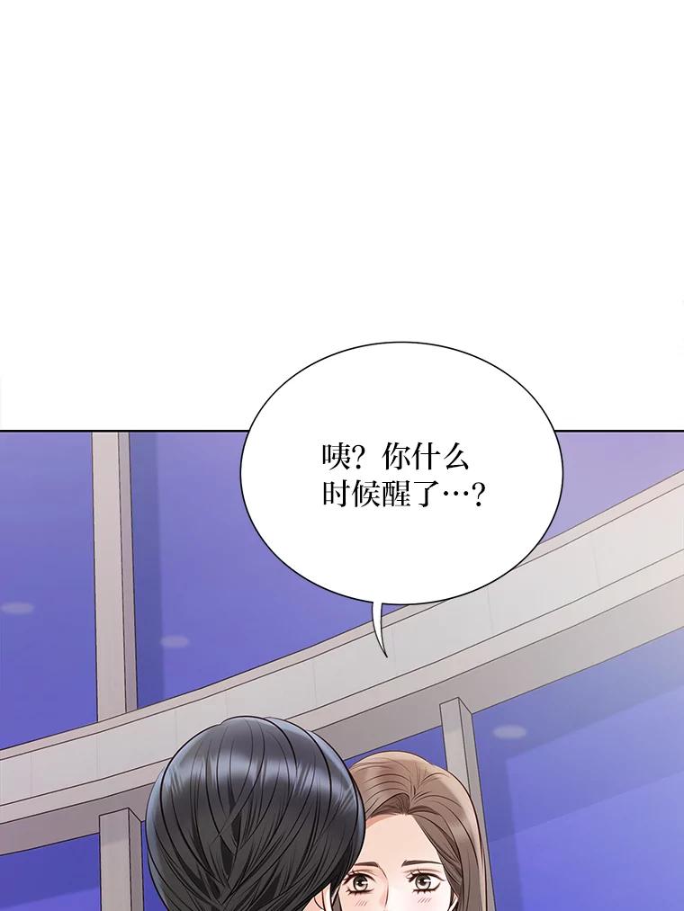 《漂亮哭泣的男人》56.人心如深海 第148页