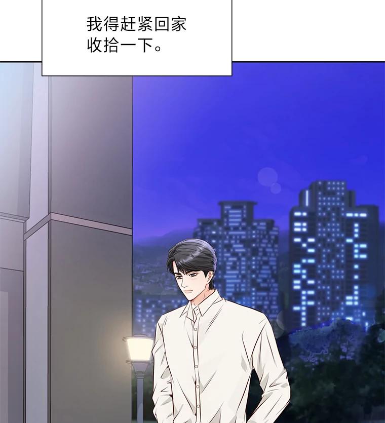 《漂亮哭泣的男人》56.人心如深海 第74页