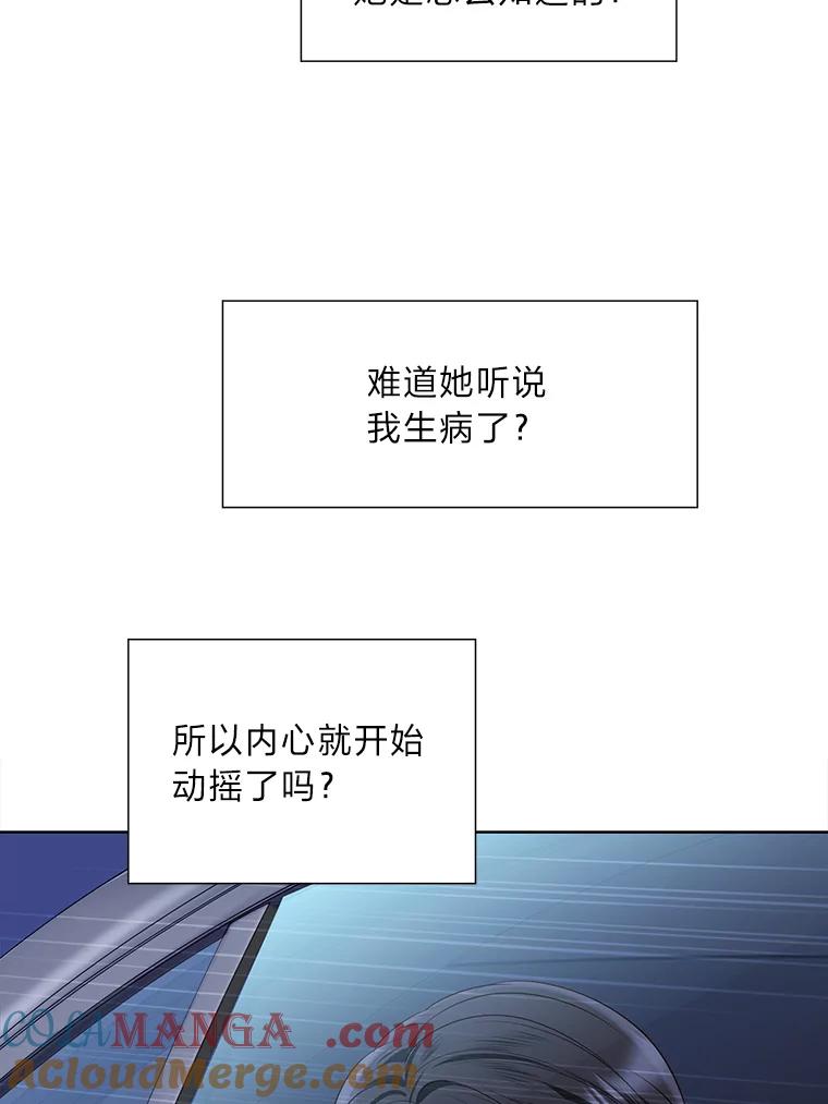 《漂亮哭泣的男人》56.人心如深海 第25页