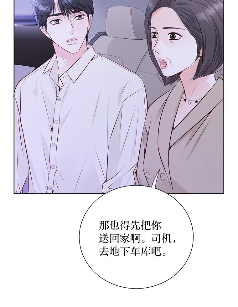 《漂亮哭泣的男人》56.人心如深海 第19页