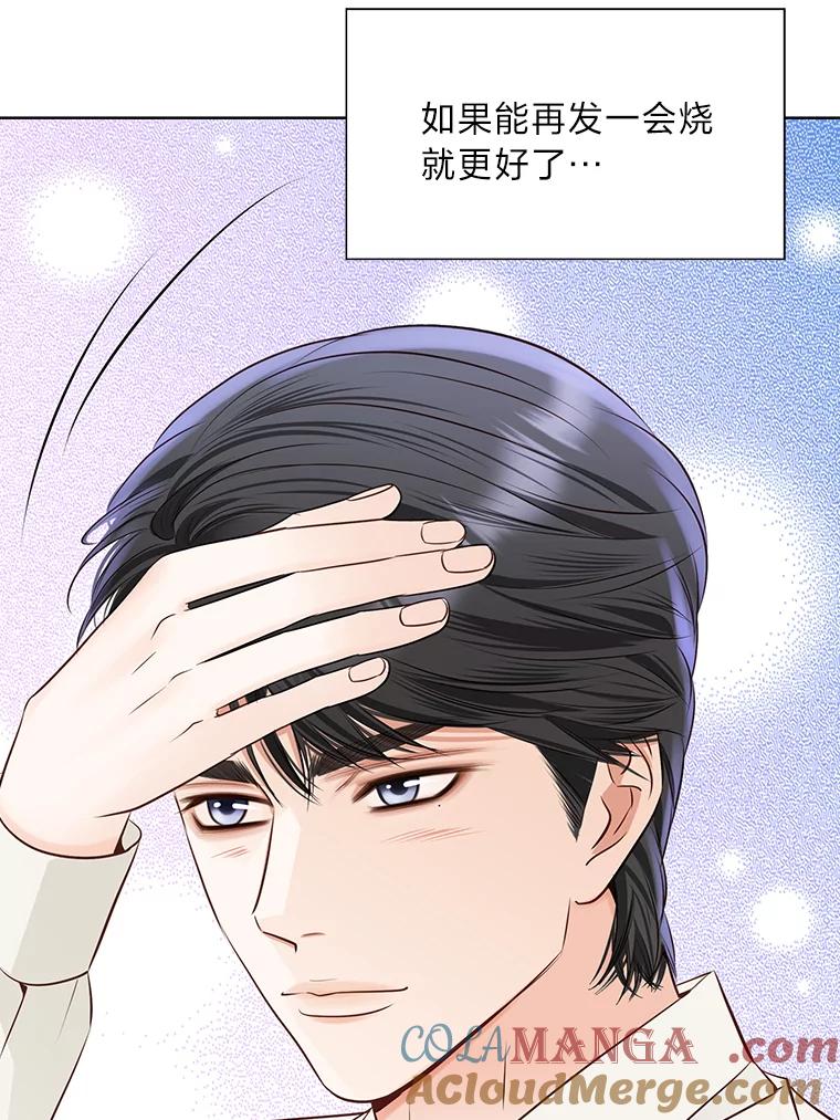 《漂亮哭泣的男人》56.人心如深海 第77页
