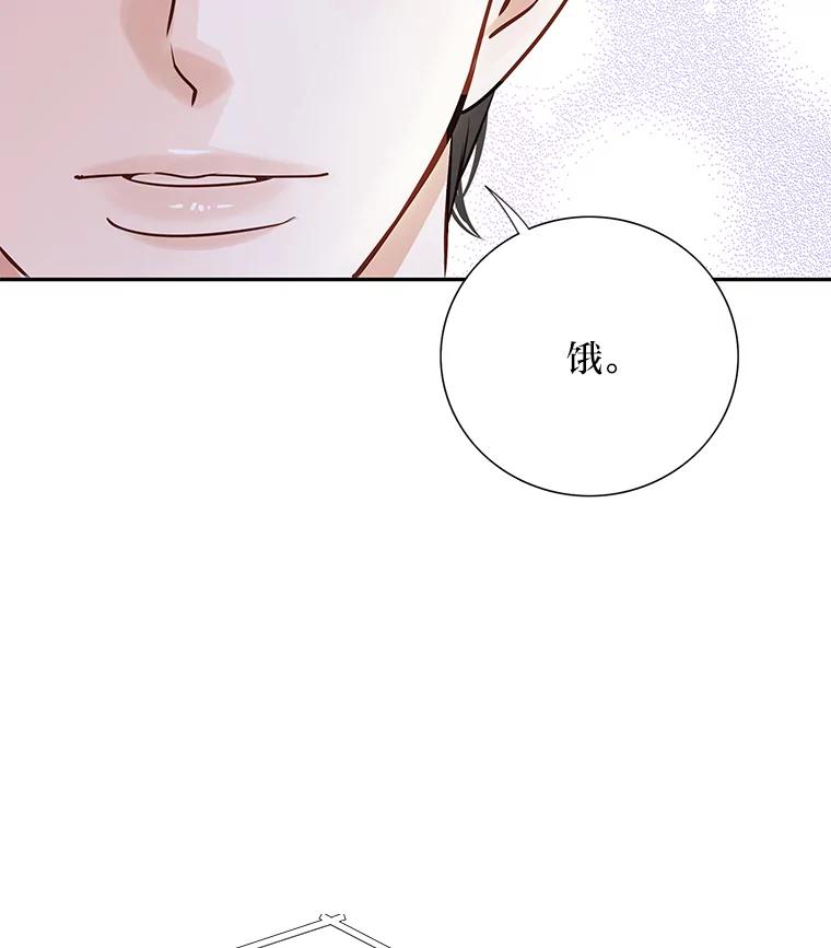 《漂亮哭泣的男人》56.人心如深海 第63页