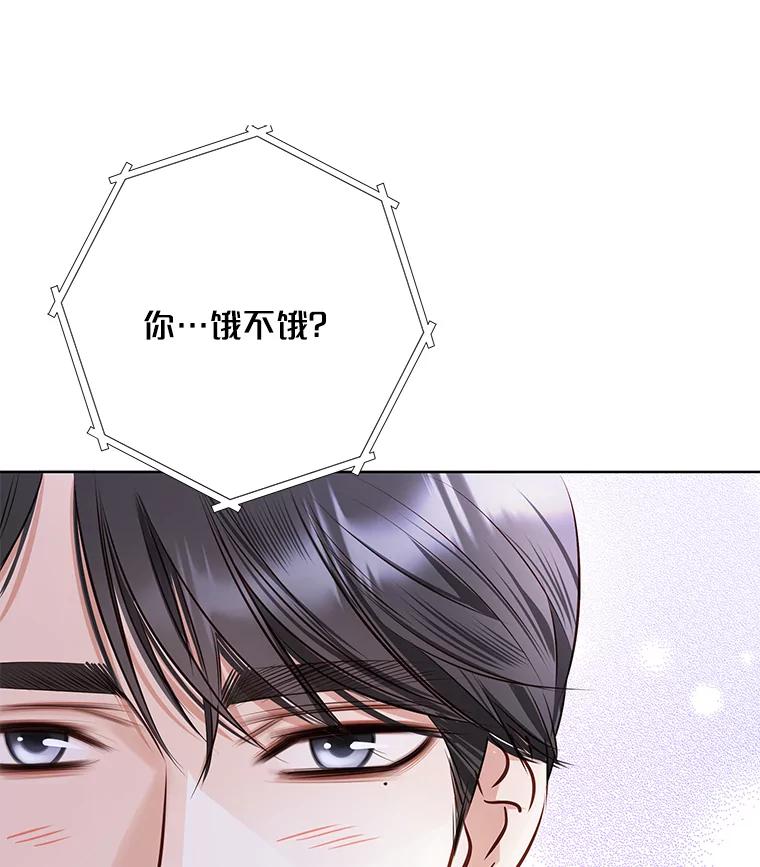 《漂亮哭泣的男人》56.人心如深海 第62页