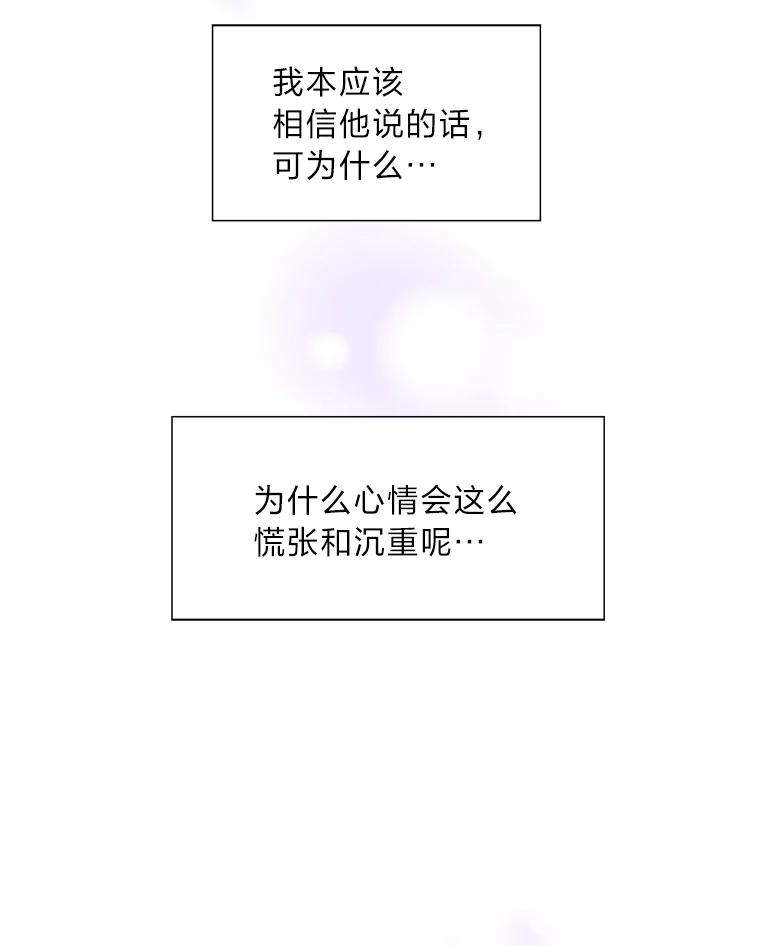 《漂亮哭泣的男人》56.人心如深海 第94页