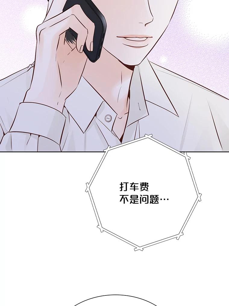 《漂亮哭泣的男人》56.人心如深海 第48页
