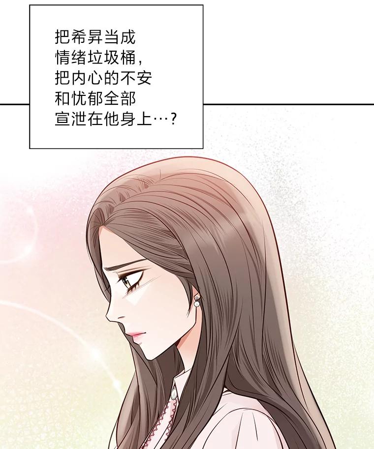 《漂亮哭泣的男人》56.人心如深海 第135页
