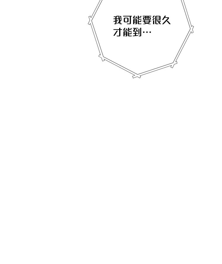 《漂亮哭泣的男人》56.人心如深海 第56页