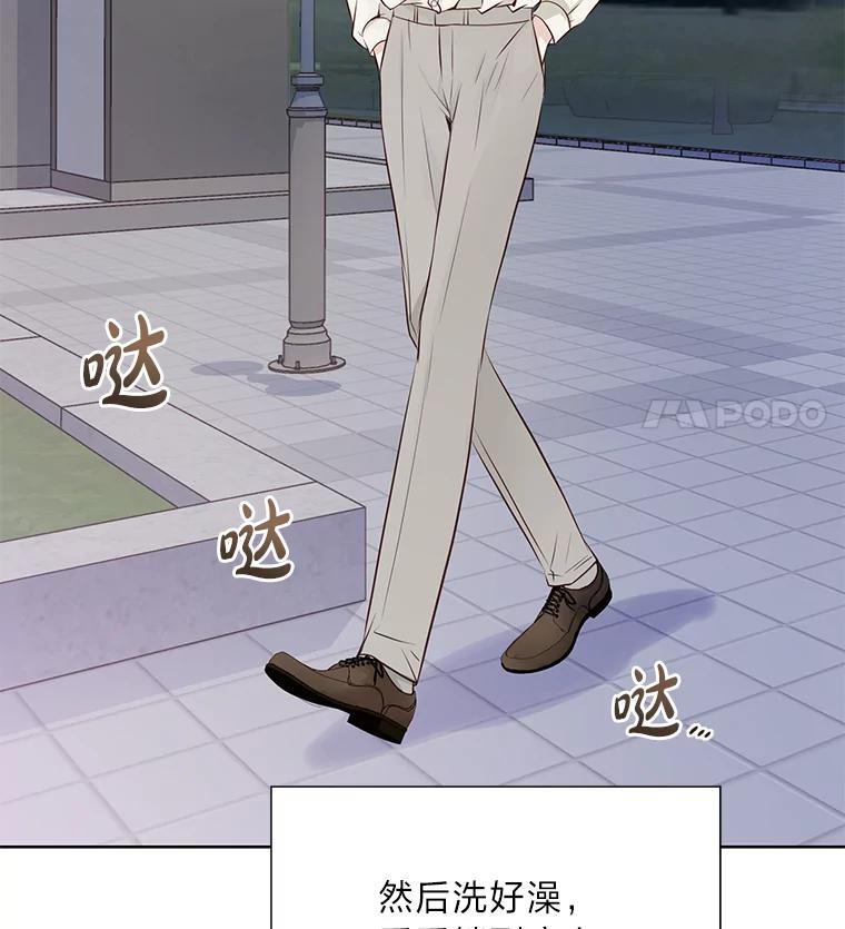 《漂亮哭泣的男人》56.人心如深海 第75页