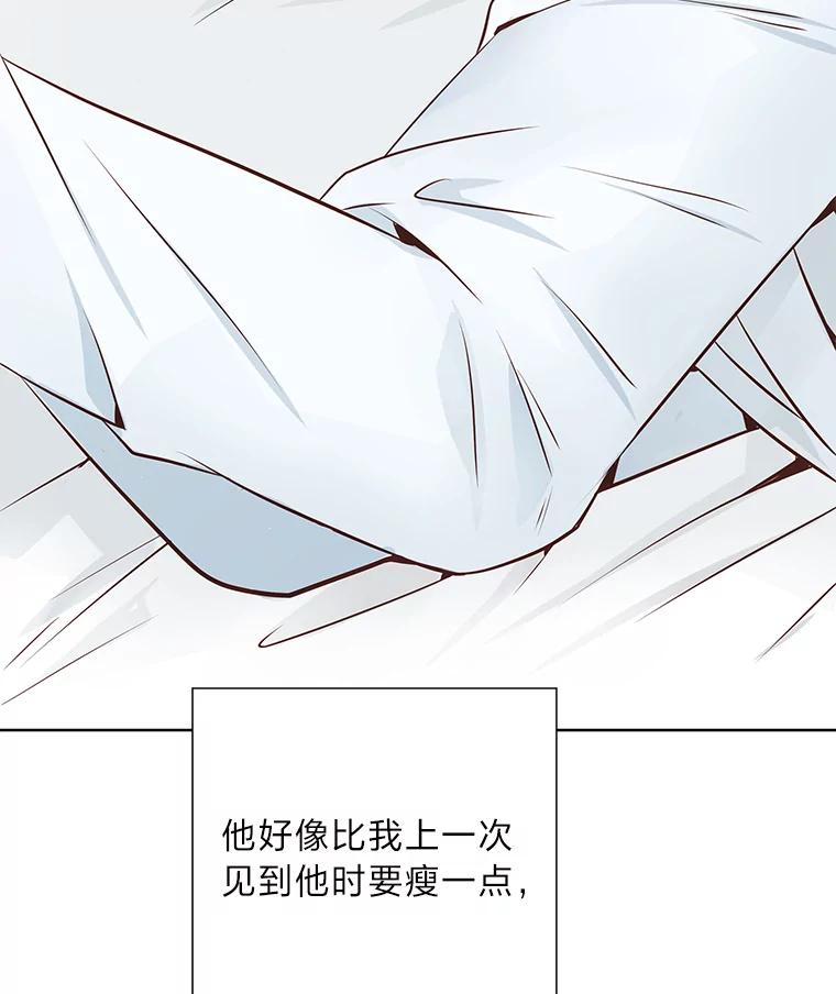 《漂亮哭泣的男人》56.人心如深海 第110页