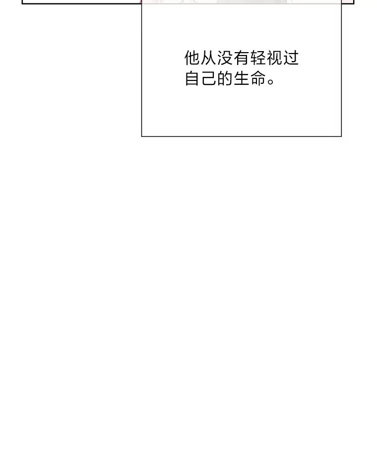 《漂亮哭泣的男人》56.人心如深海 第91页