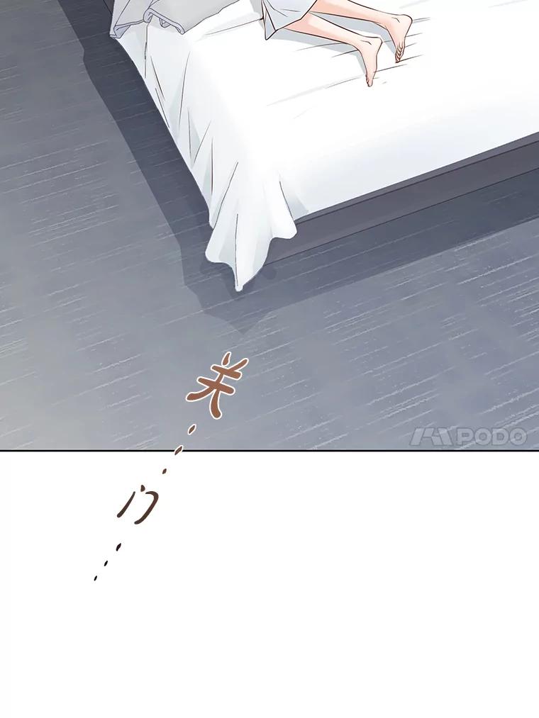 《漂亮哭泣的男人》56.人心如深海 第122页